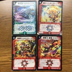 戦極竜ヴァルキリアス・ムサシ　他3枚のサムネイル