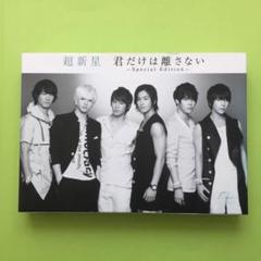 レア☆超新星☆SIX<初回盤>&WINNER<FC-ファンクラブMilky W