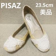 ❣️美品23.5cm PISAZ（ピサ)レザー&メッシュフラットシューズ涼しいのサムネイル