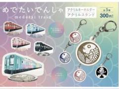 初音ミク 南海電車 アクリルキーホルダー 8種セット 未開封 ラピート 2025年最新】南海電鉄グッズの人気アイテム - メルカリ