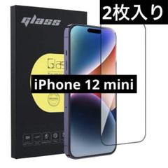 iPhone 12 miniガラスフィルム 超薄型0.25mm 2枚入り