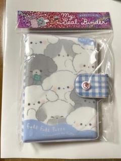 フルフルパピー シールバインダー シール帳 平成レトロ