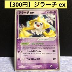 シ*ブ様 ジラーチ ex HP90 ポケモンカード - メルカリ