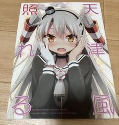 【新品・未開封】FunnyKnights 艦隊これくしょん　天津風 中古】(本体B+/箱B)艦隊これくしょん -艦これ- 天津風 1/7 完成