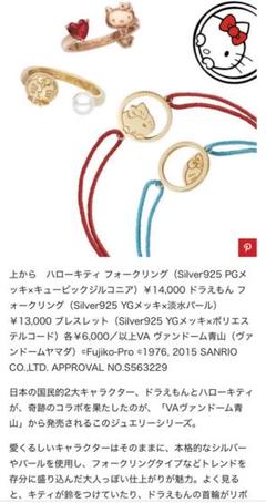 専用ドラえもん フォークリング(Silver925 YGメッキ×淡水パール 専用ドラえもん フォークリング(Silver925 YGメッキ×淡水パール
