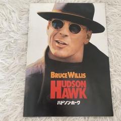 ブルースウィリス　ダイハード3 ボーイスカウト　ハドソンホーク　パンフレット ブルースウィリス ダイハード3 ボーイスカウト ハドソンホーク