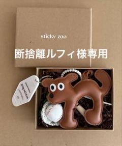 2025年最新】Sticky zooの人気アイテム - メルカリ