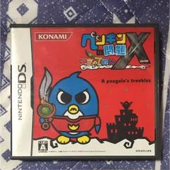 ペンギンの問題X 天空の7戦士