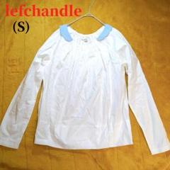 lefchandle (S) シルク襟 長袖ギャザーブラウス 日本製 白 水色