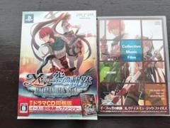 イース vs. 空の軌跡 ALTERNATIVE SAGA　限定ドラマCD同梱版