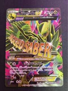 大量入荷 2025年最新】MジュカインEX メルカリ - srの人気アイテム ポケモンカードゲーム