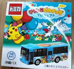 2025年最新】沖縄限定 トミカの人気アイテム - メルカリ