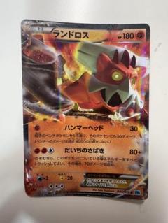 ランドロス　EX ランドロスEX(R){闘}〈040/059〉[BW6-l] – 晴れる屋2