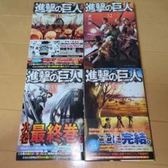 進撃の巨人 計33冊 新品未開封あり セットまとめ売り 進撃の巨人 最新話 進撃の巨人 1-33巻 初版多数 全巻 未完結