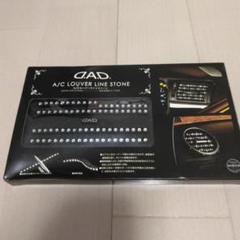 【新品未使用】DAD ギャルソン A/Cルーバーラインストーン 2個セット A/Cルーバー ラインストーン / インテリア | GARSON
