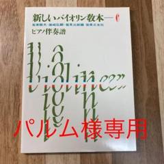 鷲見三郎の中古/未使用品 - メルカリ 鷲見三郎の中古/未使用品 - メルカリ