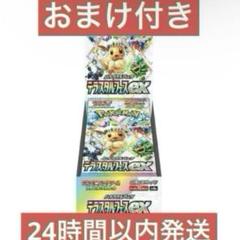 テラスタルフェスex 1box 分 Amazon.co.jp: ポケモンカード テラスタルフェスex 1BOX