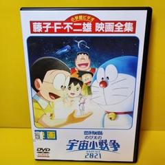 新品ケース交換済 ドラえもん 映画、映画全集、スペシャルDVD全