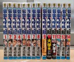 2025年最新】弱ペダ 全巻の人気アイテム - メルカリ