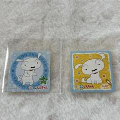 チョコビシール 2006年 シロ2枚セット チョコビシール 2006年 シロ2枚セット - メルカリ