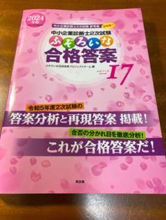 ふぞろいな合格答案 17など ふぞろいな合格答案 10年データブック | ふぞろいな合格答案