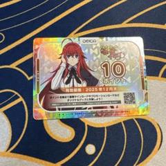 osica ハイスクールd×dポイントカード50ポイント　メルカリ便発送！ osica ハイスクールdd 未開封box - メルカリ