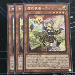 2025年最新】憑依装着ライナの人気アイテム - メルカリ