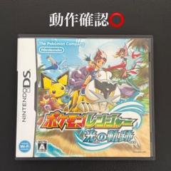 ポケモンレンジャー 光の軌跡 DS ソフト