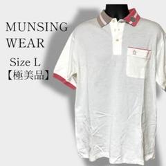 【極美品】Munsingwear マンシングウェア ゴルフシャツ 2カラー L