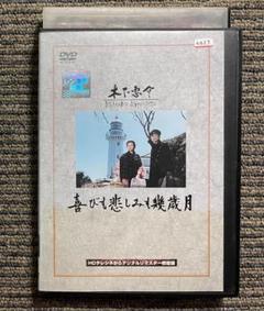 Amazon.co.jp: 新・喜びも悲しみも幾歳月 [DVD] : 加藤剛, 大原