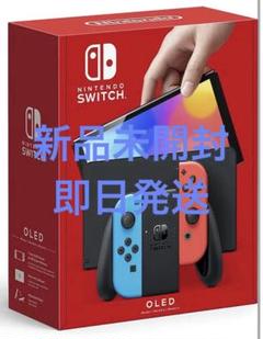 即発Switch本体有機EL Joy-Conネオン