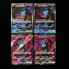 マシマシラex SAR 10枚 PSA10鑑定済〕マシマシラex【SAR】{088/064} - カードラッシュ