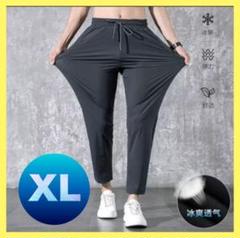 カジュアルパンツ　黒　ブラック　XL スポーツ　ストレッチ　ユニセックス