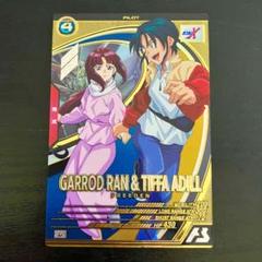 アーセナルベース ガロード・ラン&ティファ・アディール シークレット シク アーセナルベース ガロード・ラン&ティファ・アディール