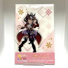 ウマ娘プリティーダービー 公式応援タオル シュヴァルグラン