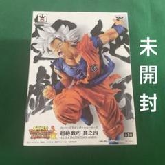 【新品未開封】ドラゴンボール　フィギュア　超絶戯巧 4体セット ドラゴンボール 超絶戯巧 孫悟空、ベジータ、ベジット 計4体