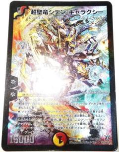 『早い者勝ち！明日までの超特価！』デュエマ　まとめ売り EVENOMIKOTO(DMRP21 8A/20) | デュエル・マスターズ