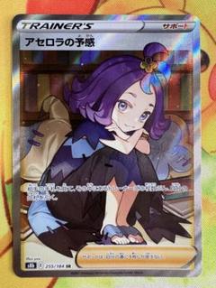 アセロラの予感　極美品！ 2025年最新】アセロラの予感の人気アイテム - メルカリ