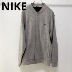 NIKE スナップカーディガン スウェット グレー　ナイキ
