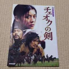 【茶母~チェオクの剣~】DVD-BOX 韓国版(ディレクターズカット完全版 Amazon.co.jp: チェオクの剣 DVD-BOX (通常版) : ハ・ジウォン