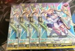 天音の楽士アルパック　SIR 2枚セット 2025年最新】天音の楽士 アルパック SIRの人気アイテム - メルカリ