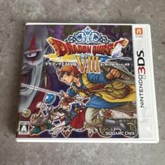 3DS ドラゴンクエストVIII 空と海と大地と呪われし姫君 ドラゴンクエスト8