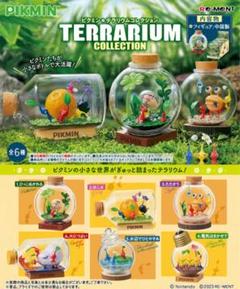 【新品未開封】【まとめ売り】ピクミン テラリウム コレクション 2 未開封 ピクミン テラリウムコレクション 2 全種 コンプリート