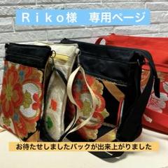 帯　リメイク　スマホバック