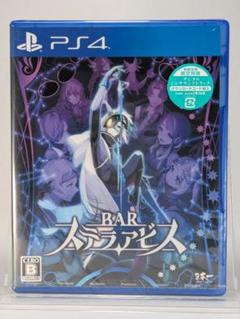 [未開封]PS4 BAR ステラアビス