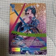 魔法少女の矜持　マジアアズール　sp サイン入り SP 魔法少女の矜持 マジアサルファ(サイン入り) 販売 | 魔法少女