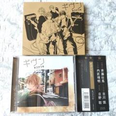 ギヴン CD まとめ売り 即購入可能 ギヴン CD グッズセット｜Yahoo!フリマ（旧PayPay