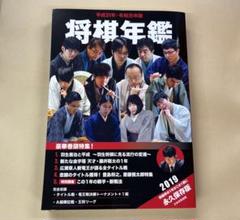 将棋年鑑セット 昭和61年版〜平成3年版　美品 2025年最新】将棋年鑑の人気アイテム - メルカリ