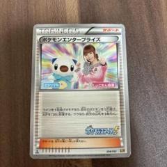 ポケモンエンタープライズ　名刺カード　しょこたん　ロバート　TIM ポケモンエンタープライズ 名刺カード しょこたん ロバート TIM