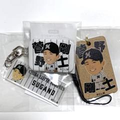 千葉ロッテマリーンズ 菅野剛士 三点セット